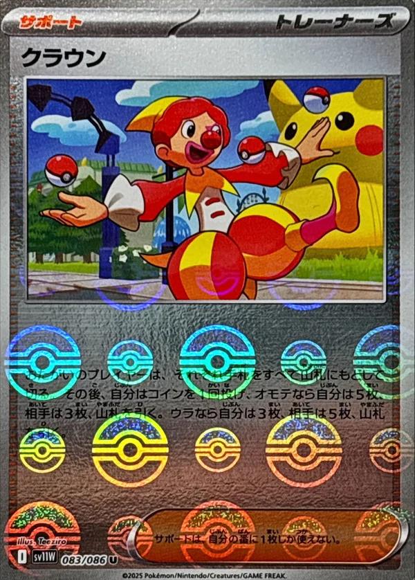Japanese White Flare Harlequin [Poke-Ball] Pokémon card